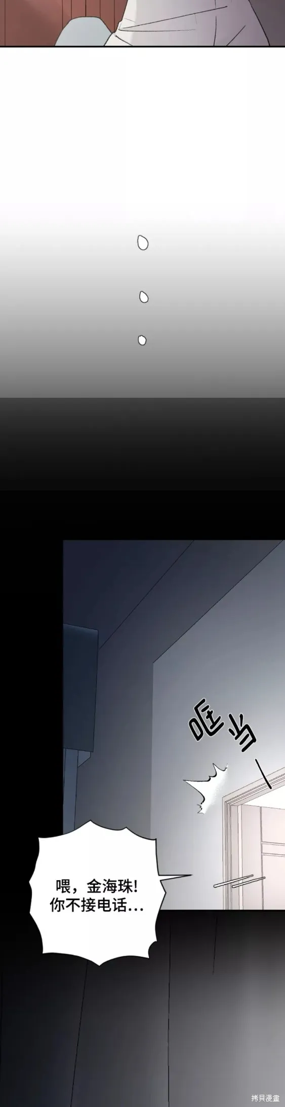 第32话 第2页
