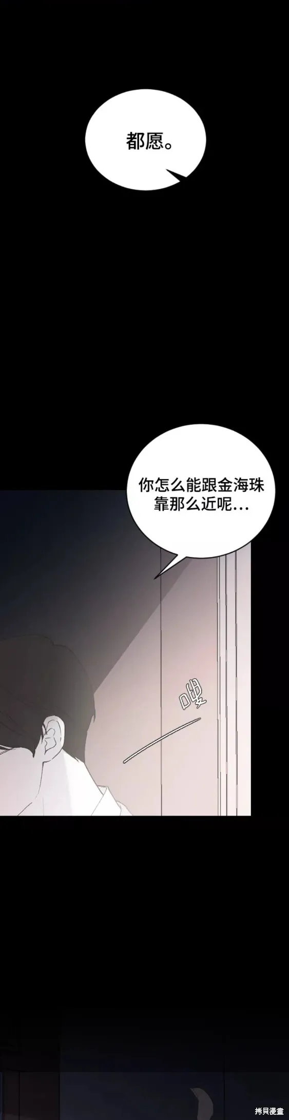 第32话 第8页