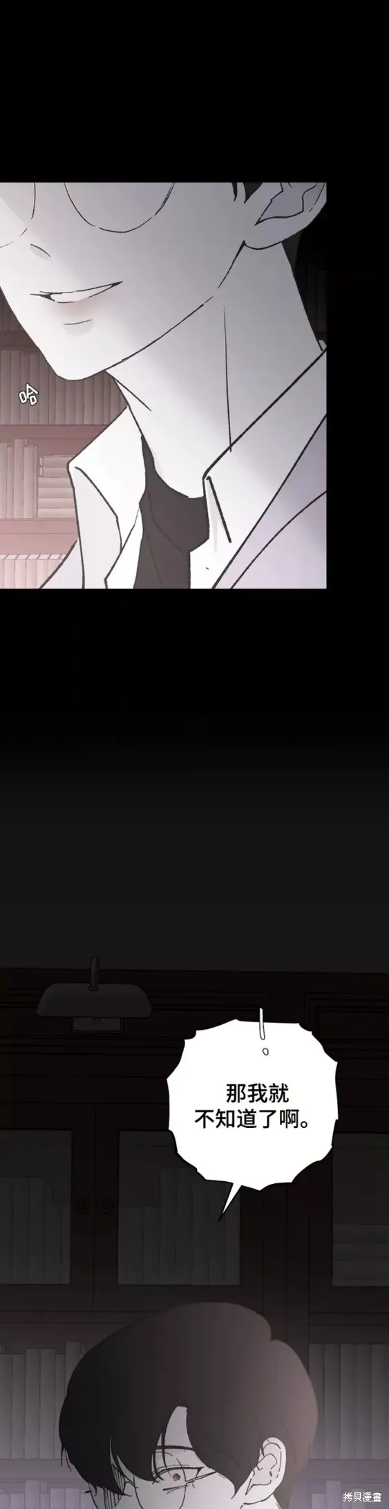 第32话 第13页