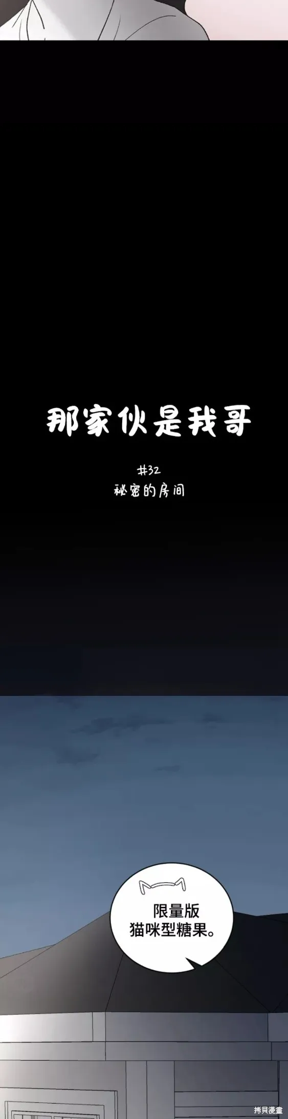 第32话 第18页