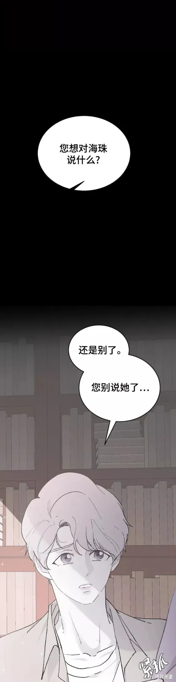 第32话 第20页