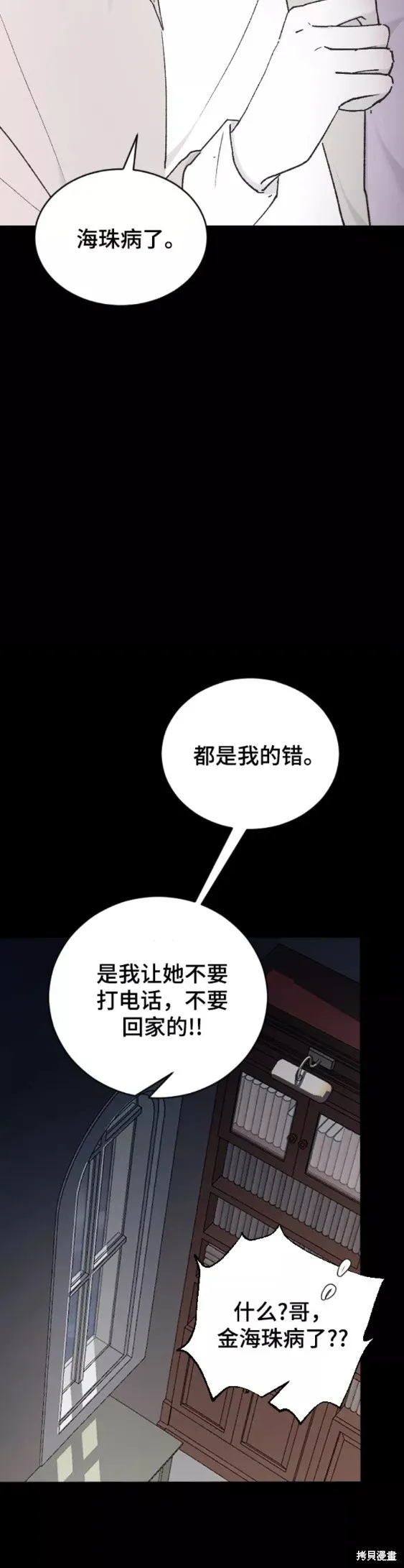 第32话 第21页