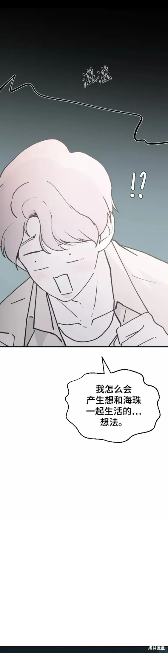 第32话 第27页