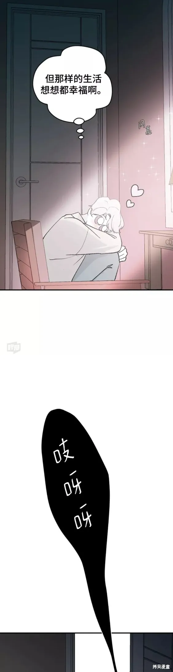 第32话 第28页