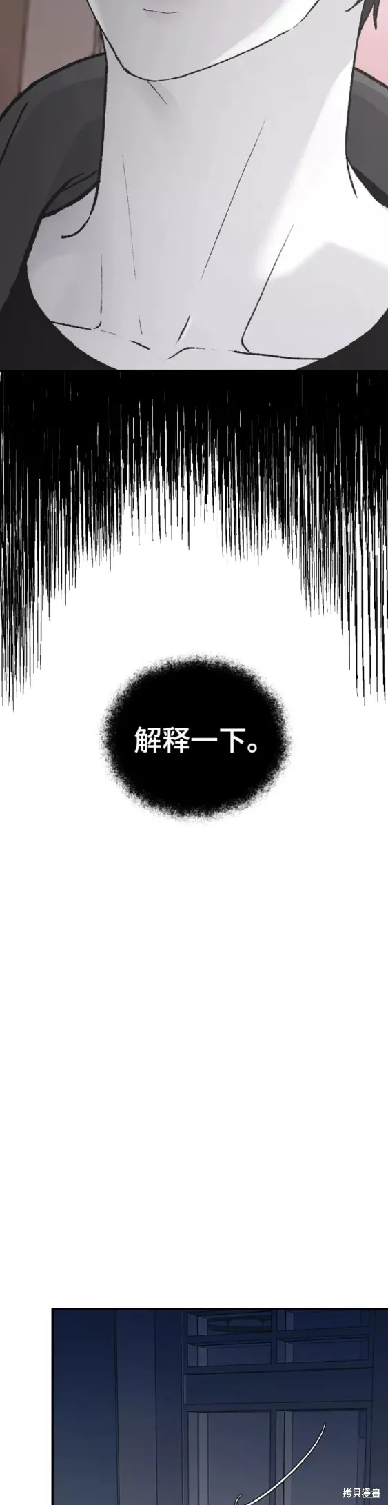 第32话 第30页