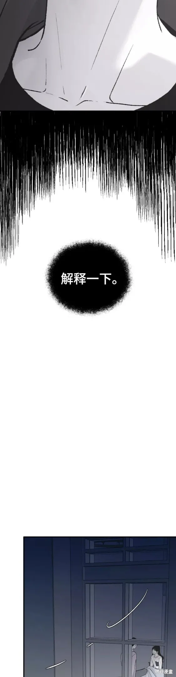 第32话 第31页