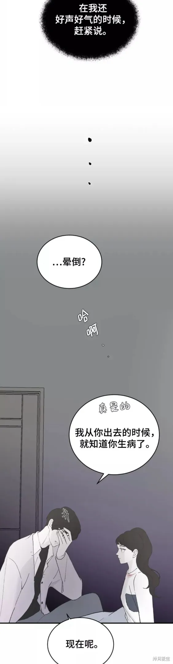 第32话 第36页