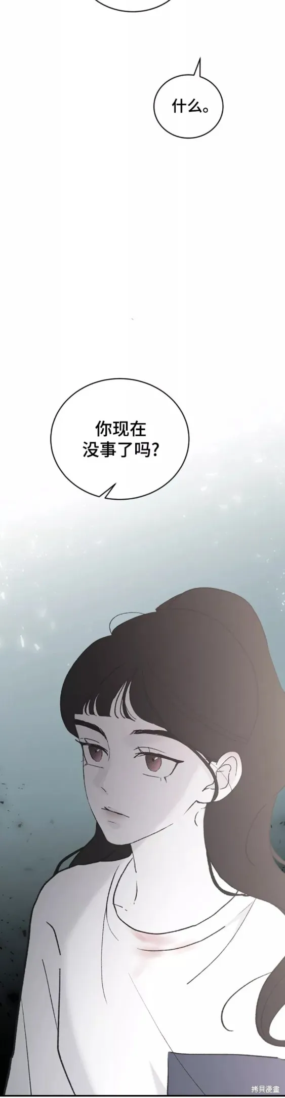 第32话 第37页