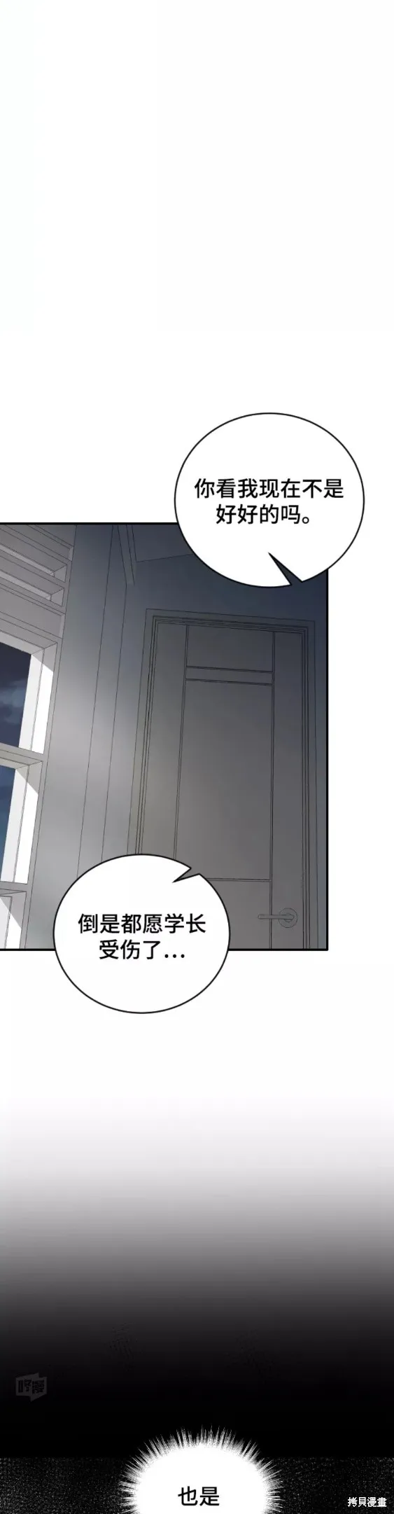 第32话 第38页