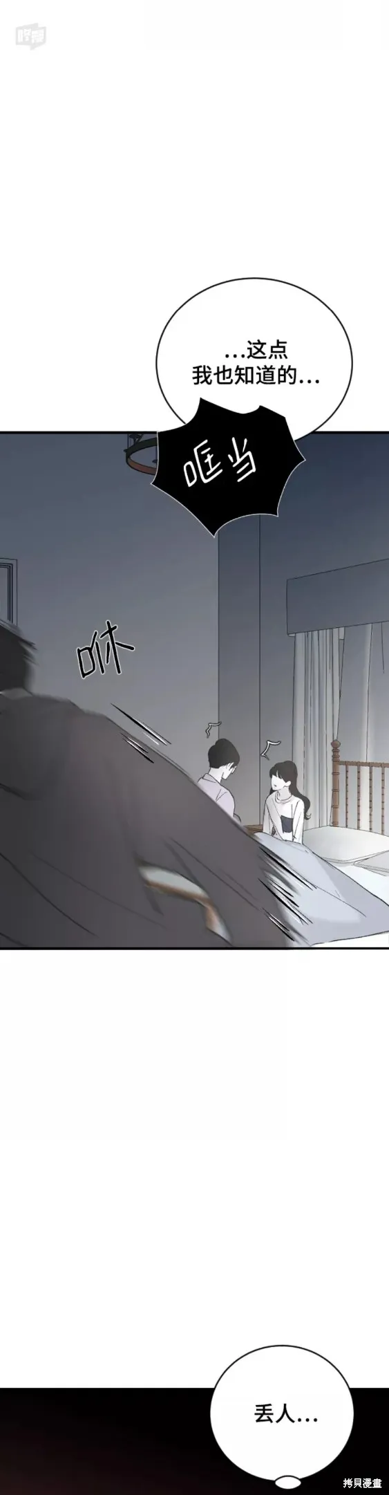 第32话 第42页