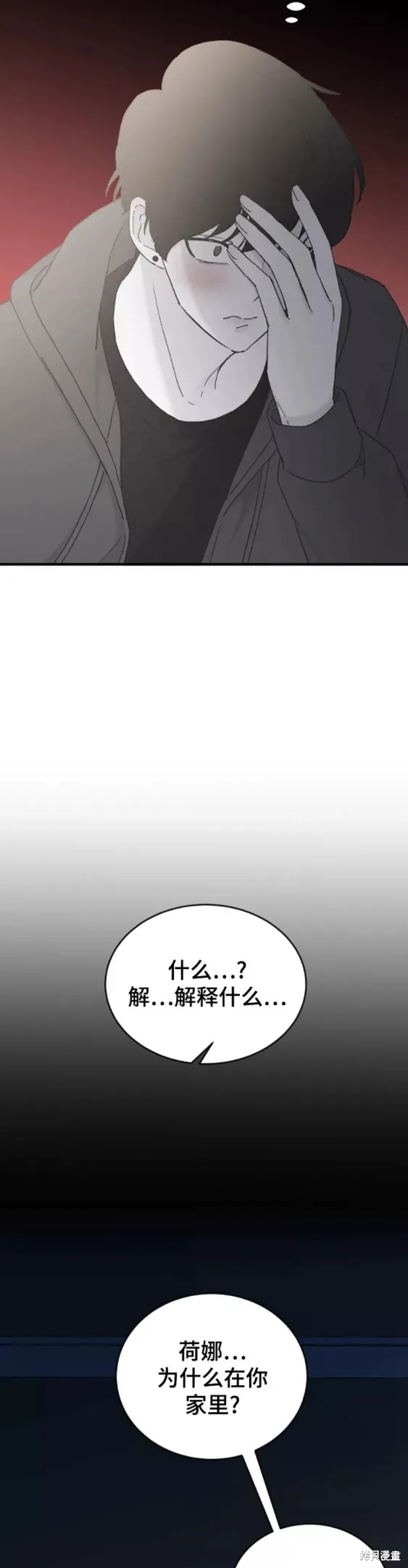 第32话 第43页