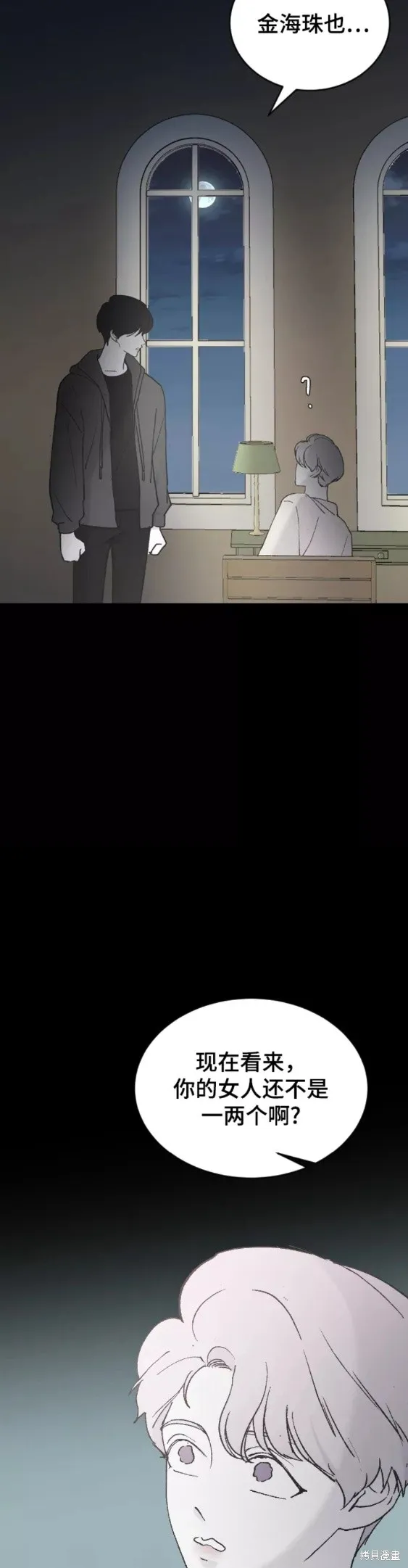 第32话 第44页