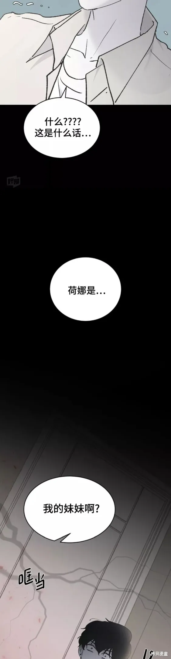 第32话 第45页