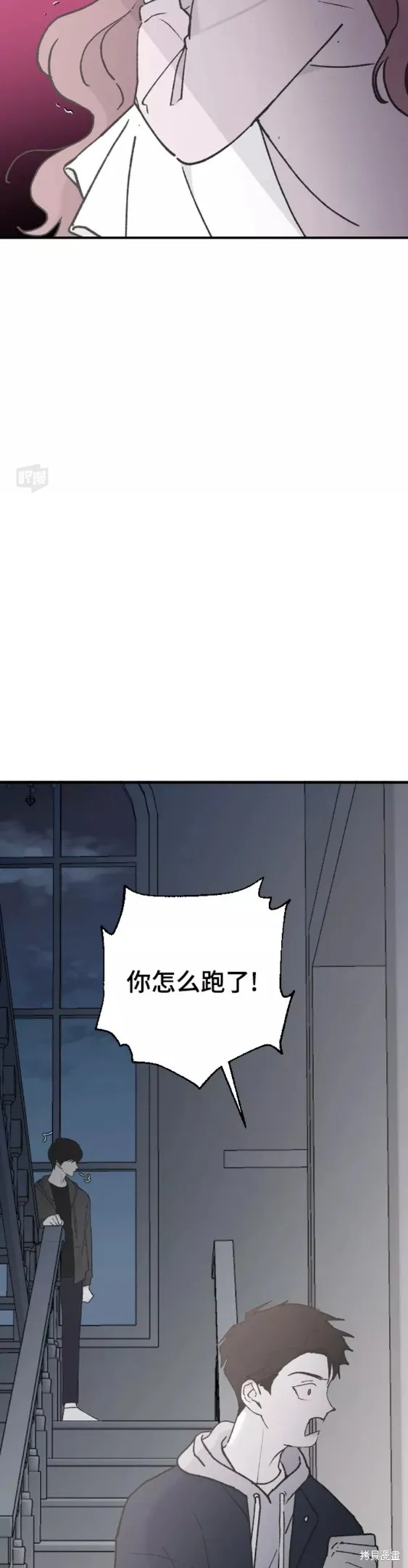 第32话 第48页
