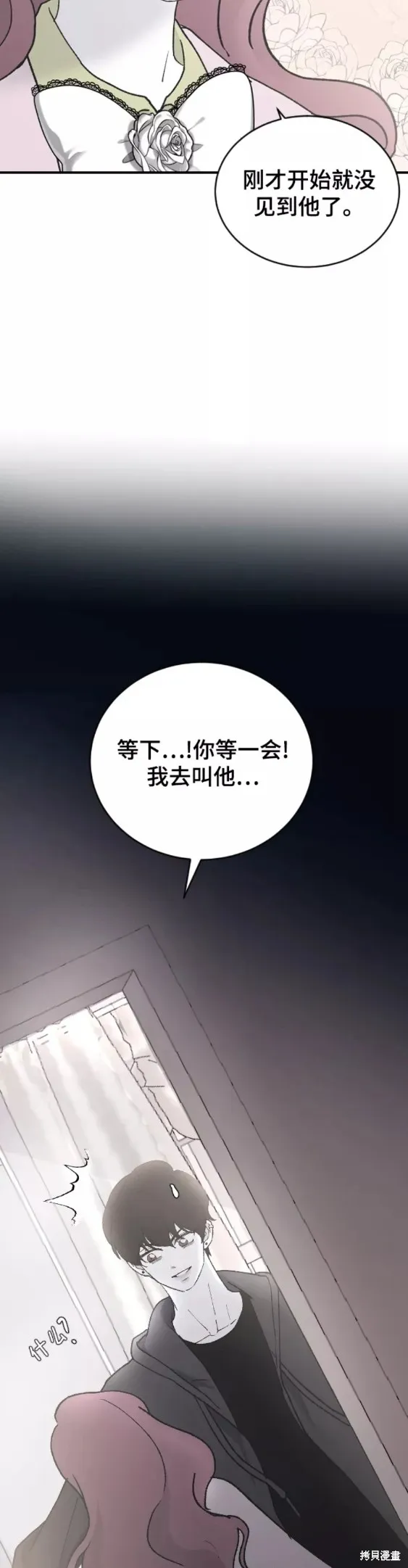第32话 第56页