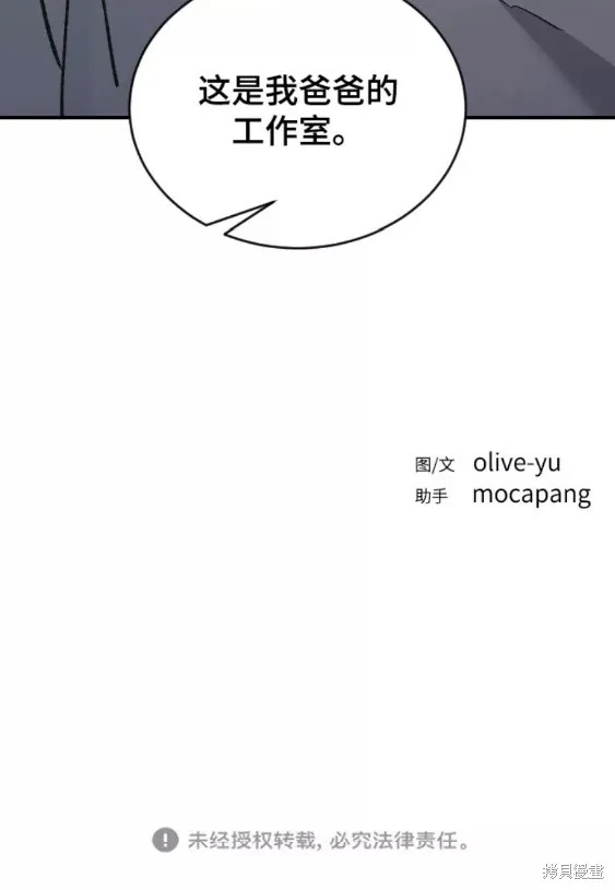 第32话 第60页