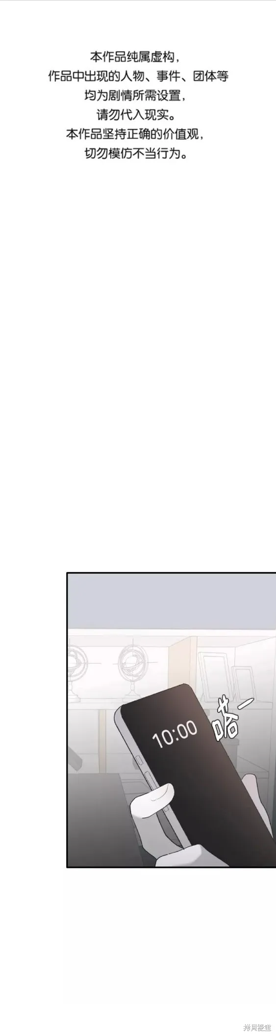 第31话 第1页