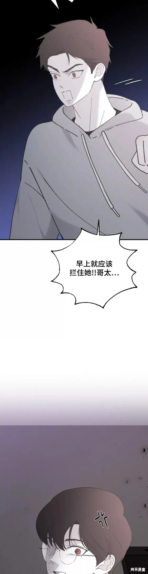 第31话 第3页