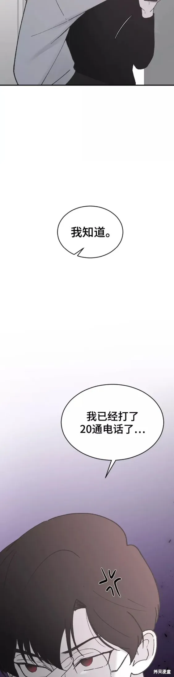 第31话 第5页