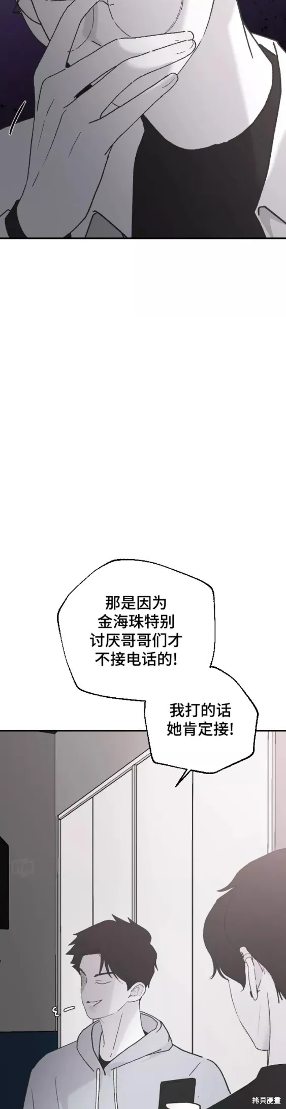 第31话 第6页