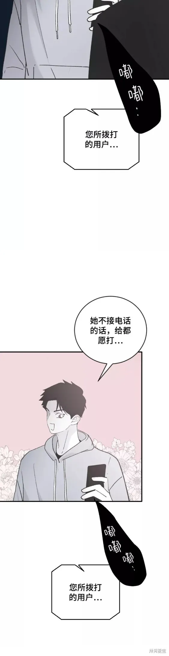 第31话 第7页