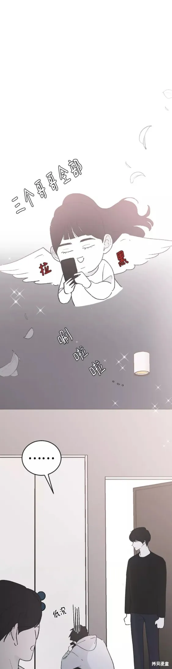 第31话 第8页