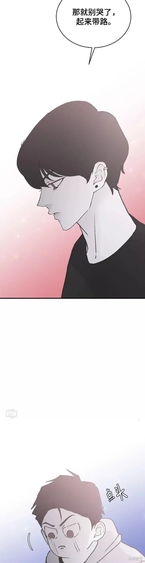 第31话 第11页