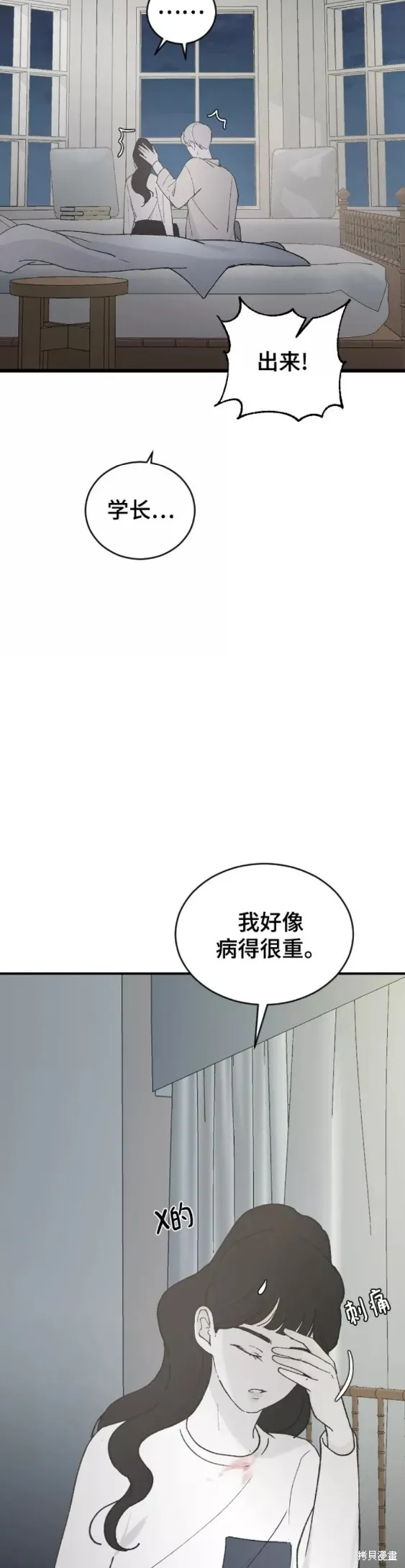 第31话 第13页