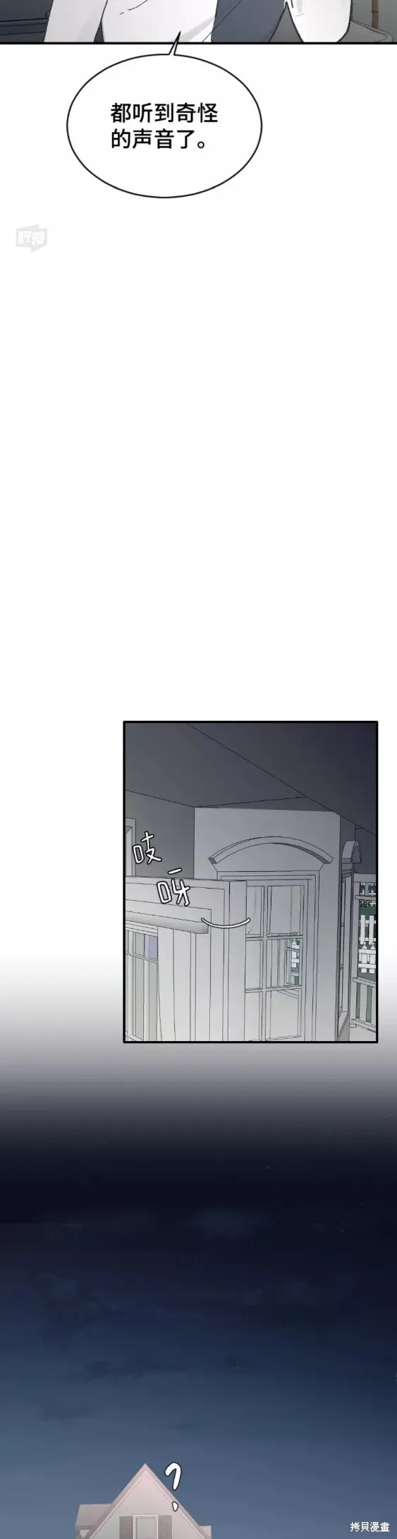 第31话 第14页