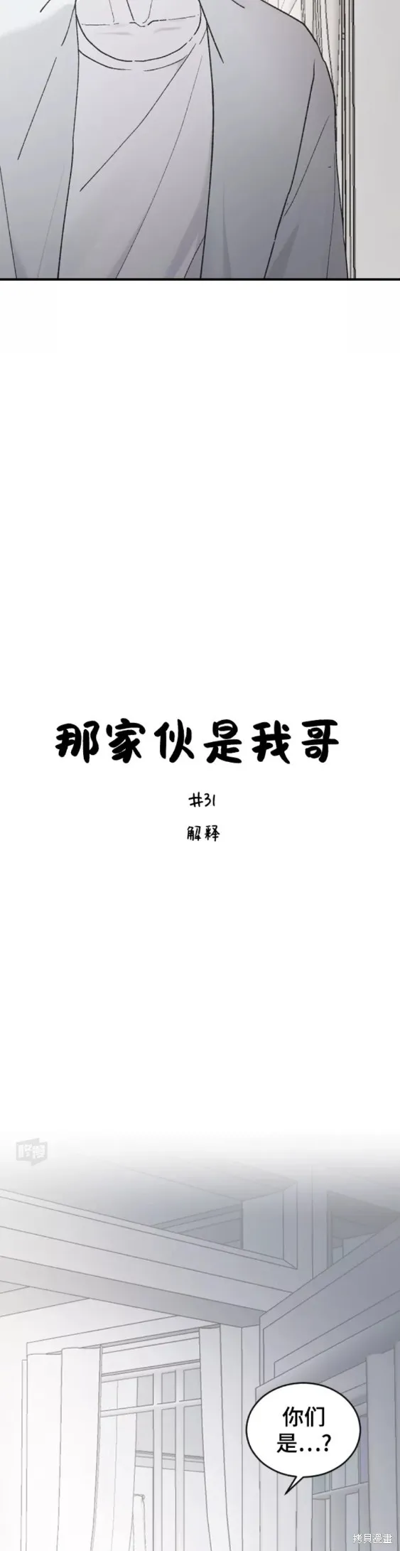第31话 第16页