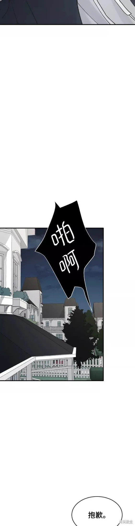 第31话 第18页