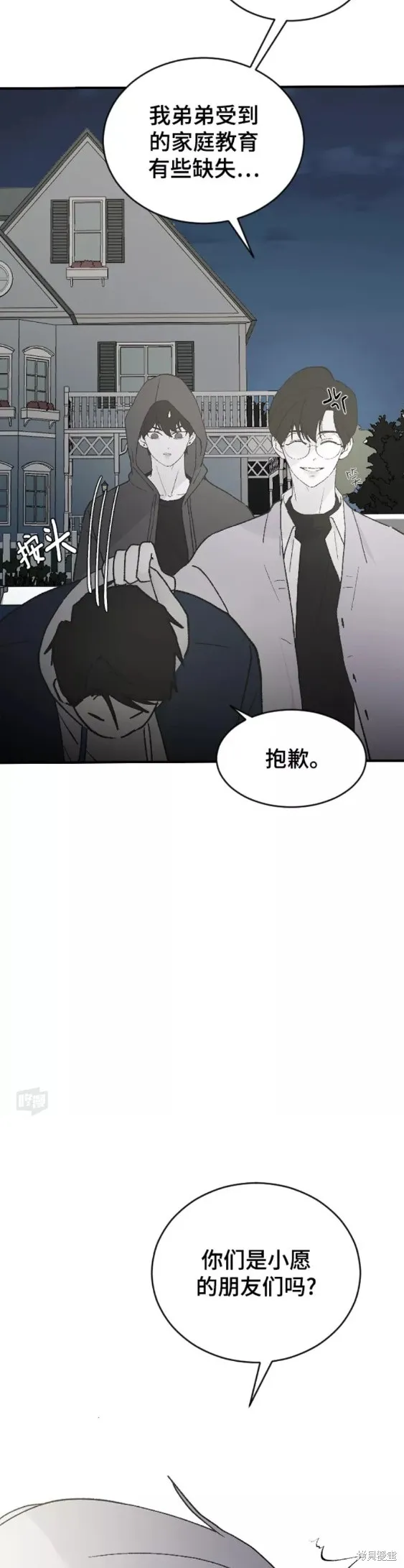 第31话 第19页