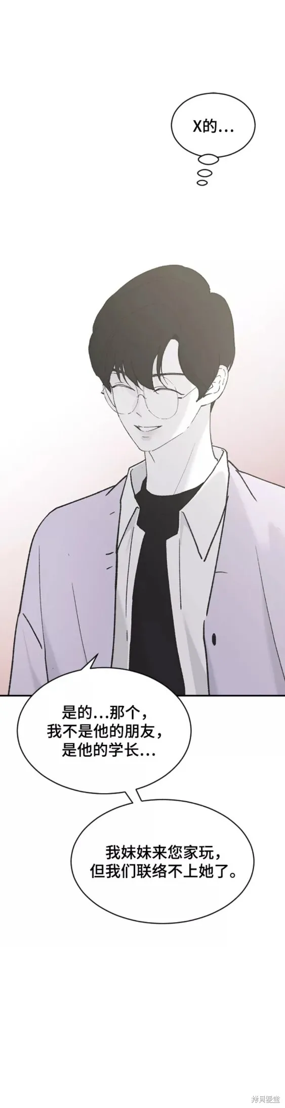 第31话 第23页