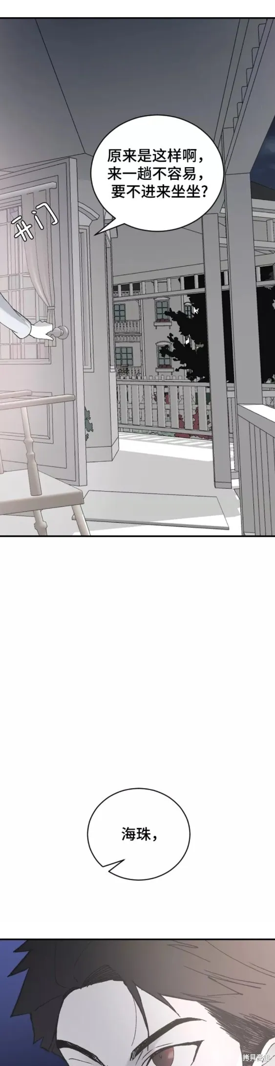 第31话 第26页