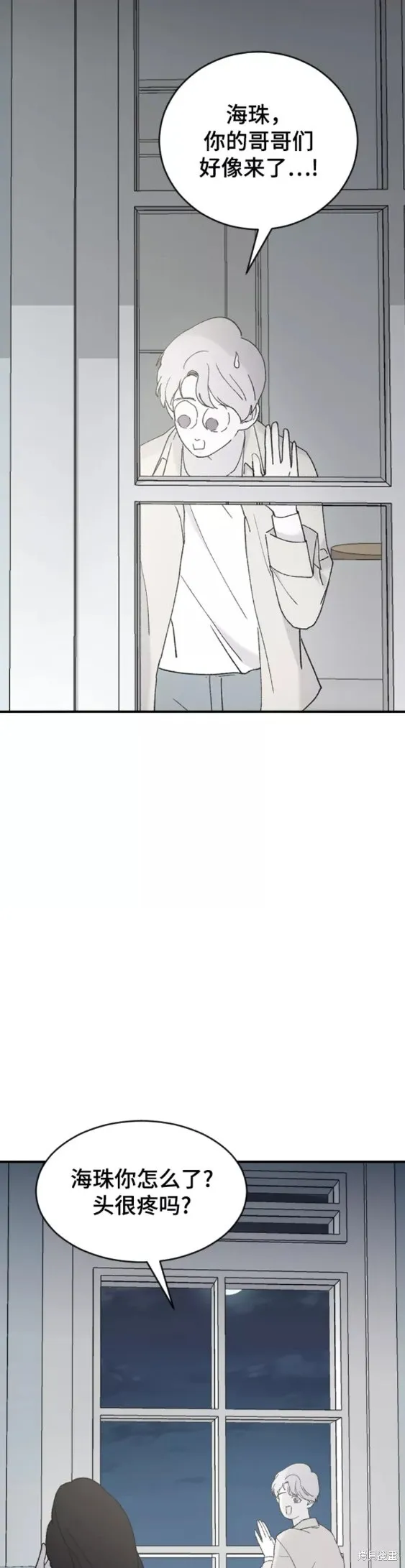 第31话 第30页