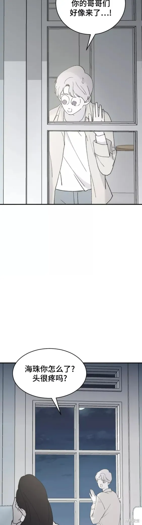 第31话 第31页