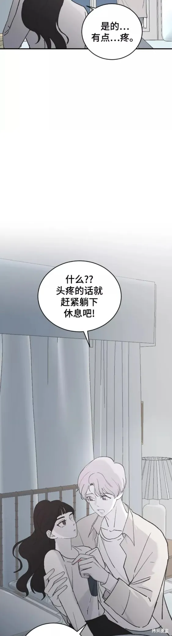第31话 第32页