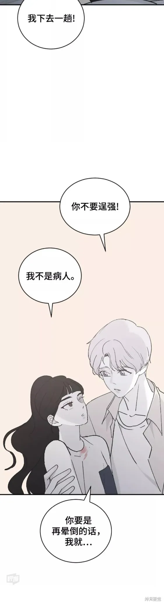 第31话 第33页