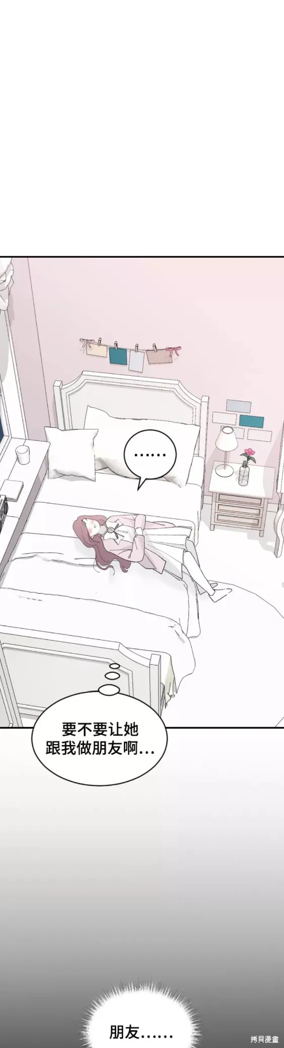 第31话 第37页