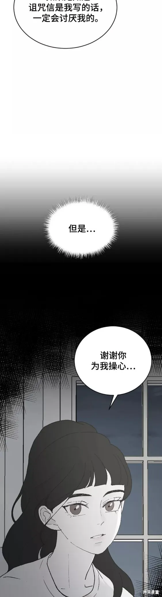 第31话 第42页
