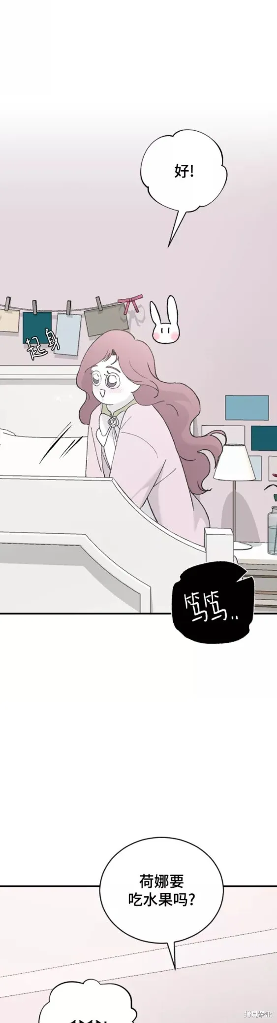 第31话 第44页