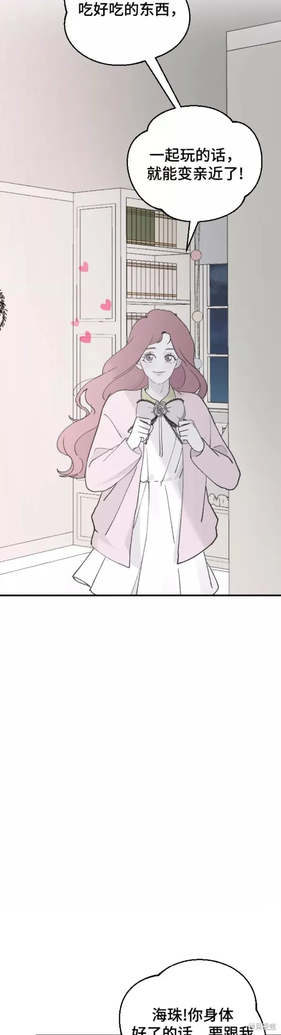 第31话 第49页