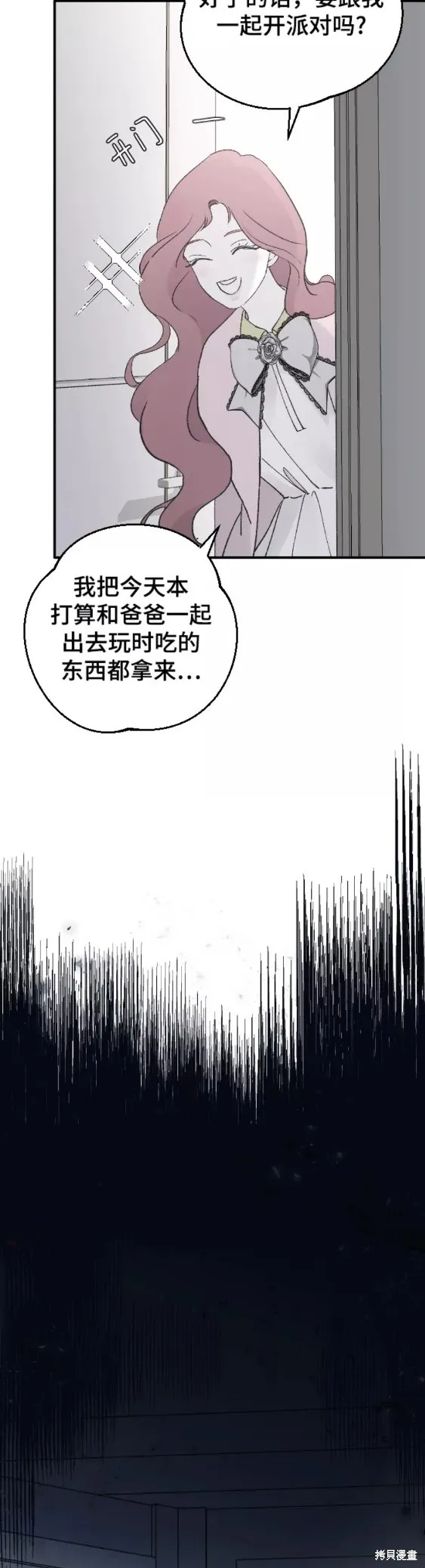 第31话 第50页