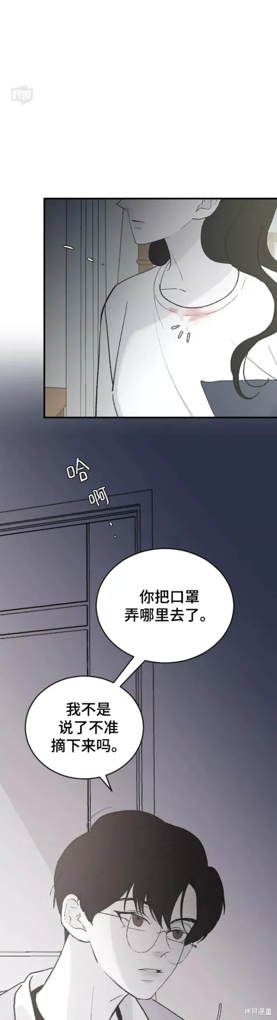 第31话 第54页