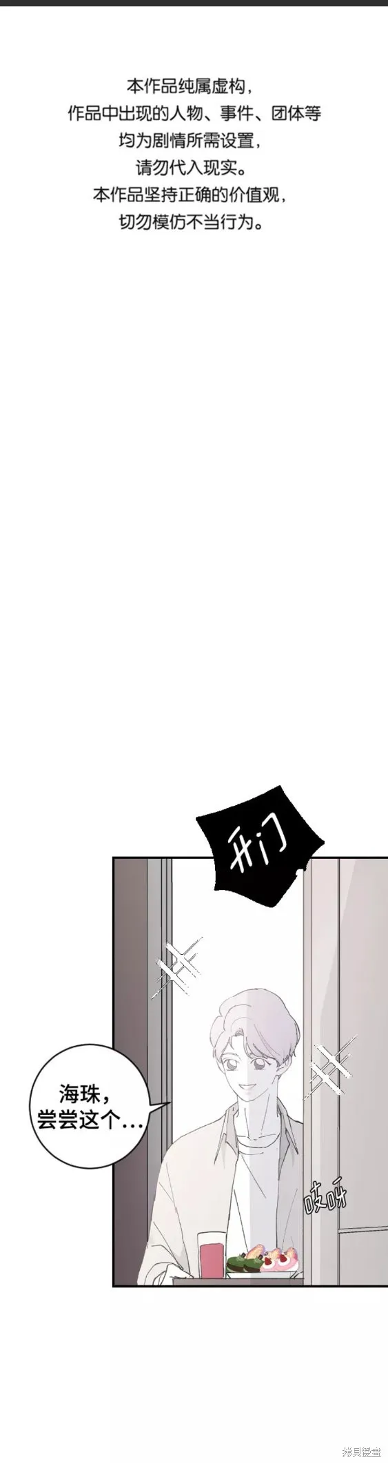 第29话 第1页