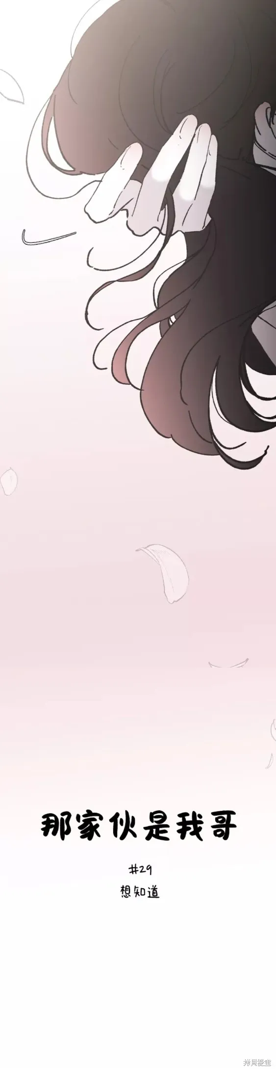 第29话 第6页