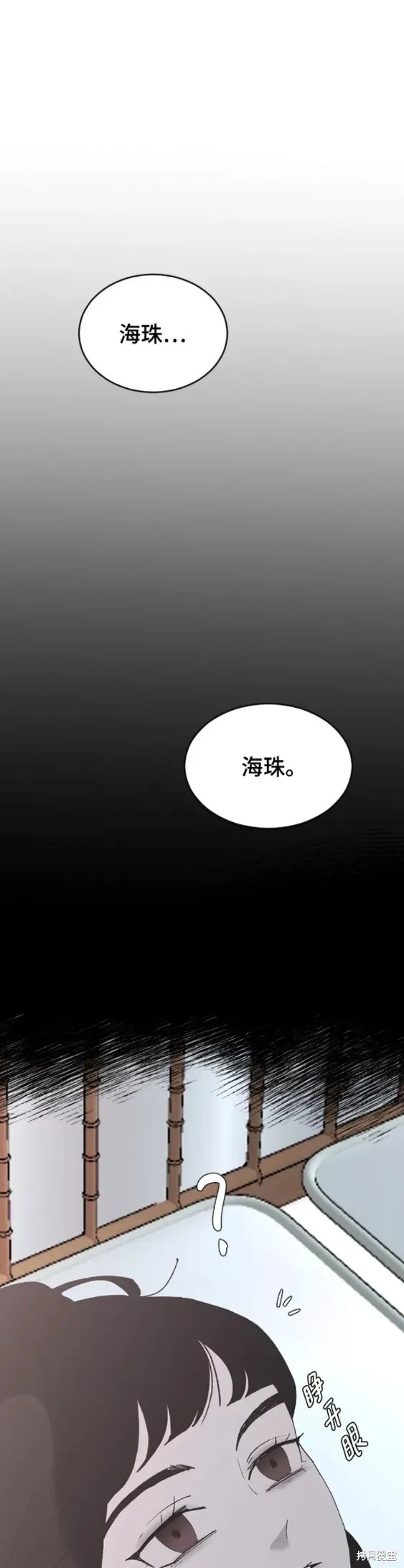 第29话 第7页