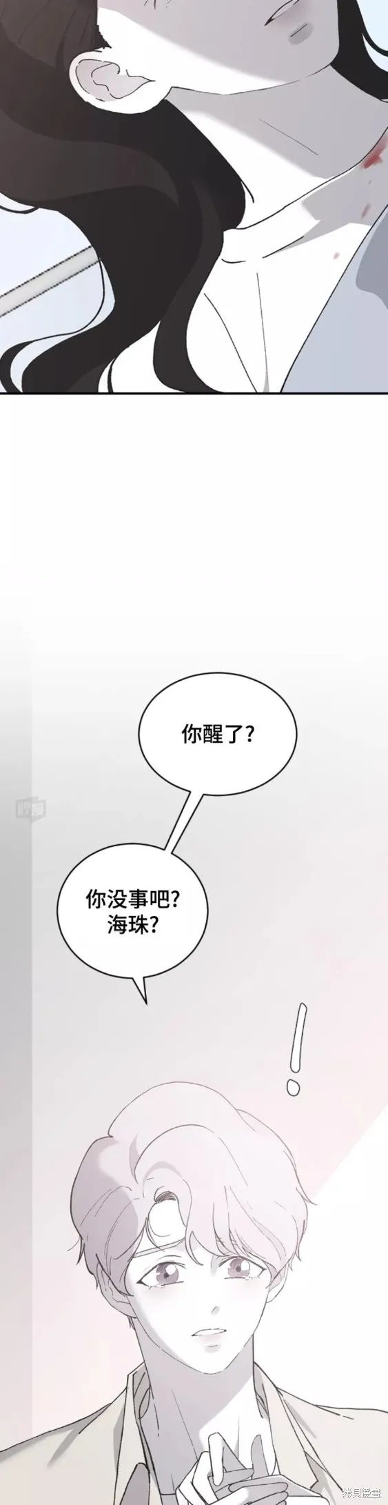 第29话 第8页