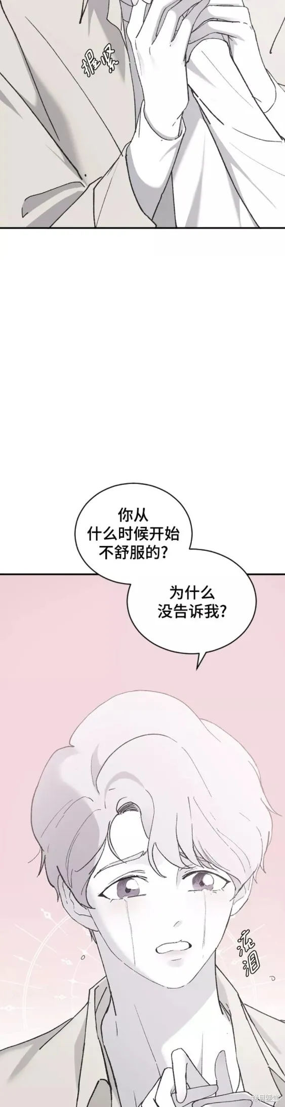 第29话 第9页