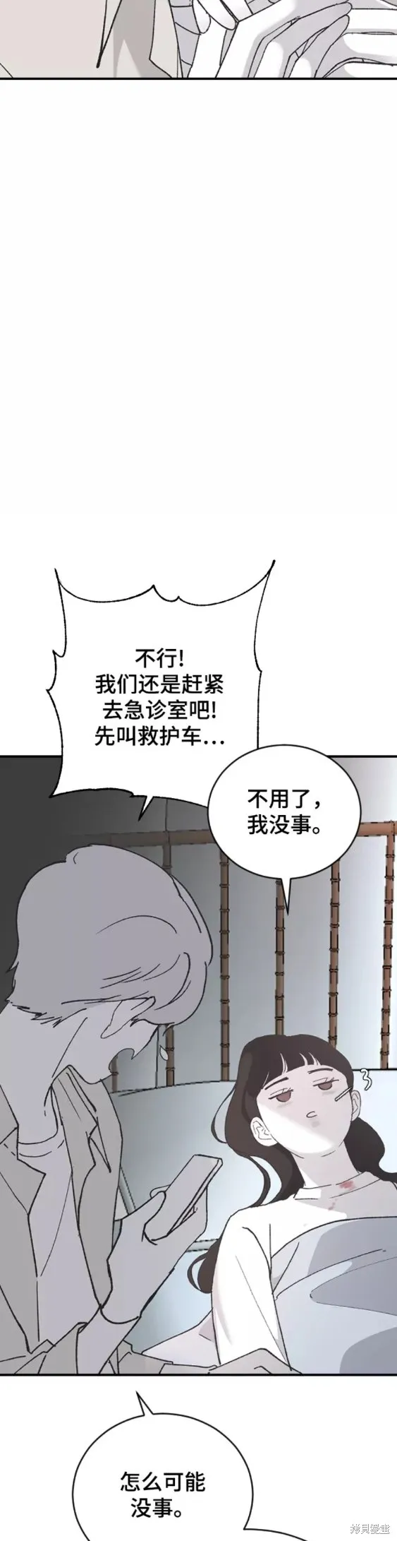 第29话 第10页